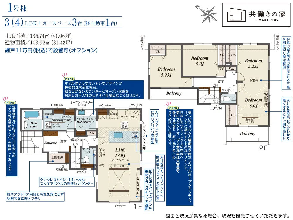 1号棟