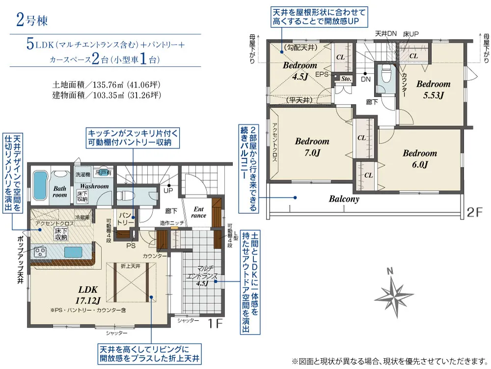 2号棟