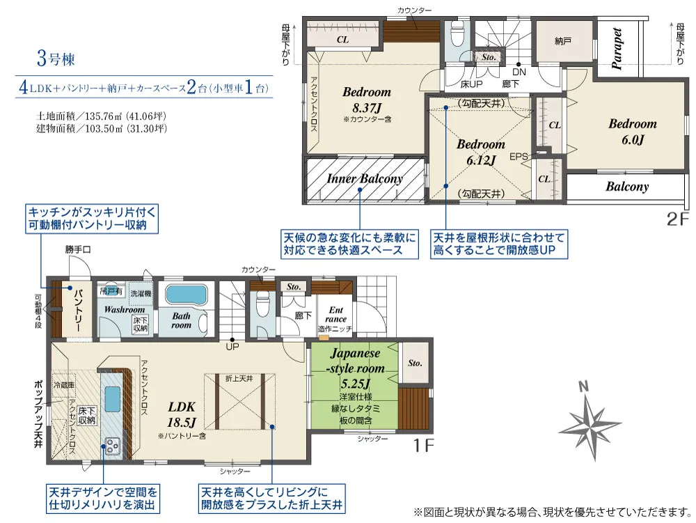 3号棟