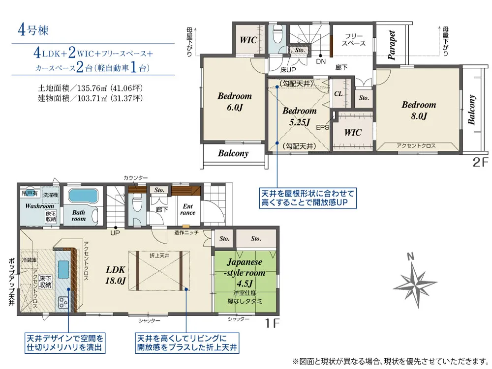 4号棟