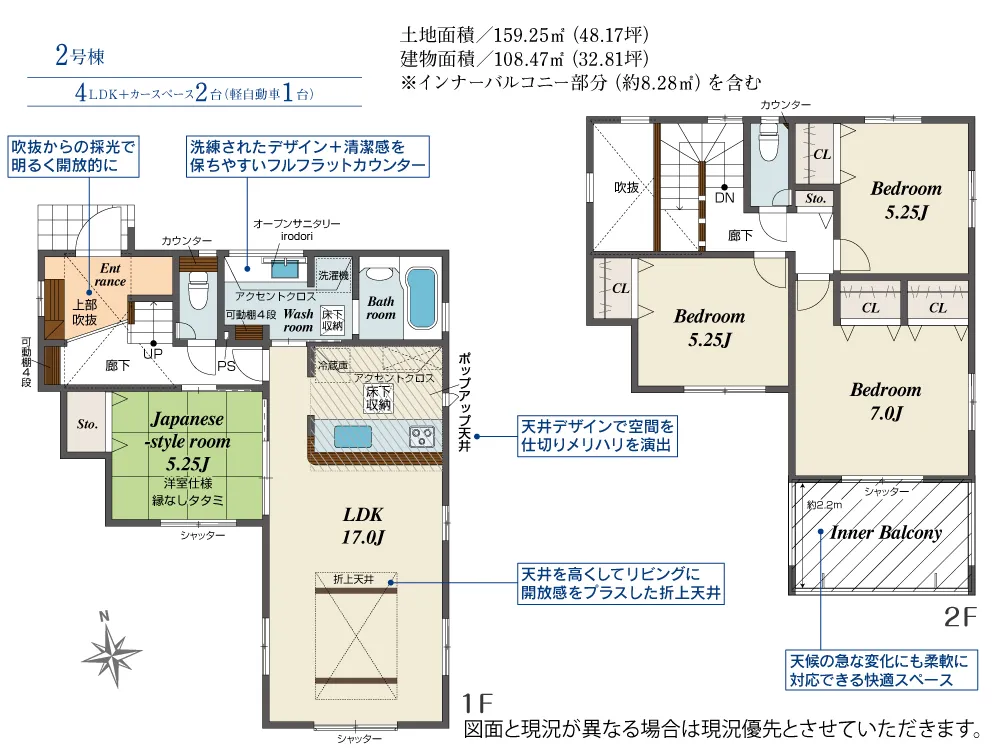 2号棟