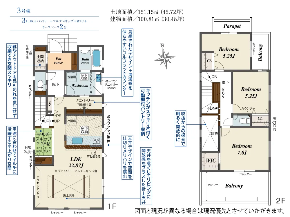 3号棟