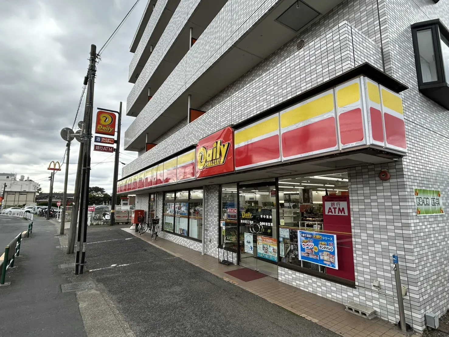 デイリーヤマザキ喜多見五丁目店