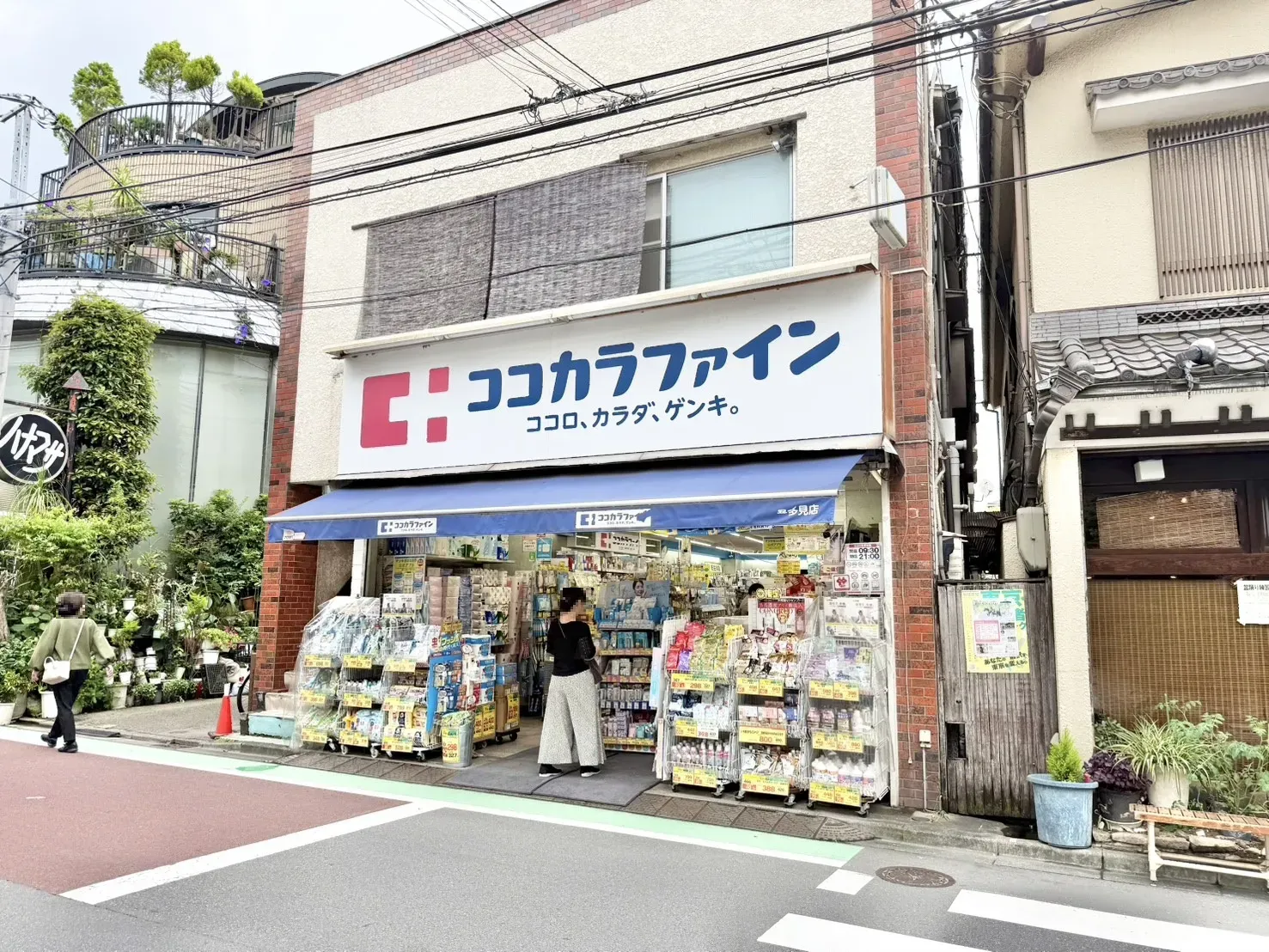 ココカラファイン喜多見店
