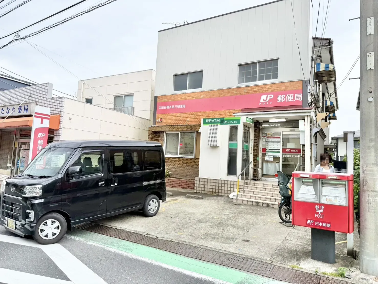 世田谷喜多見三郵便局