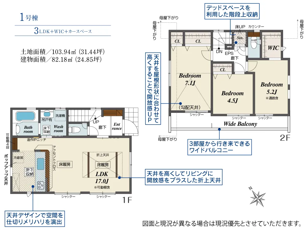 1号棟