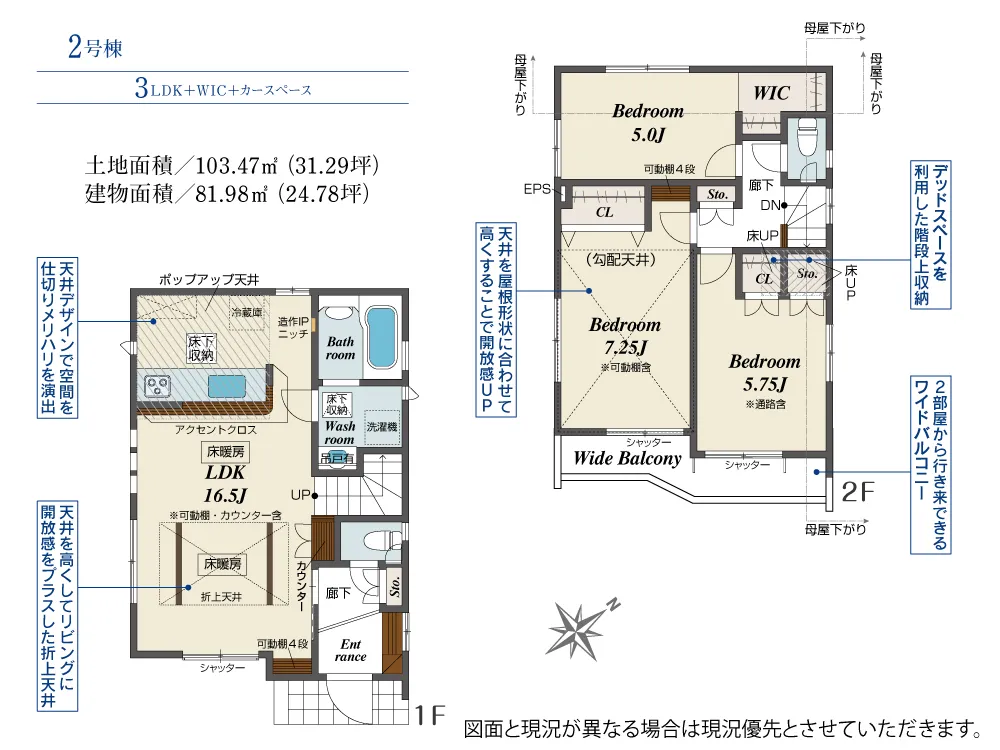 2号棟