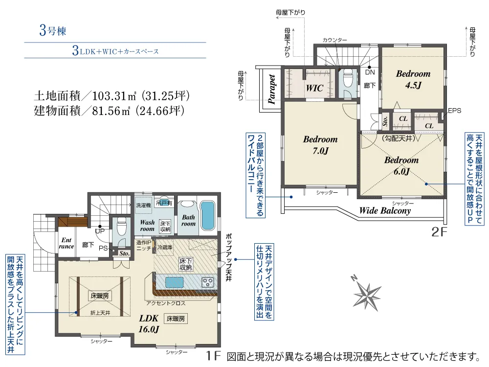 3号棟