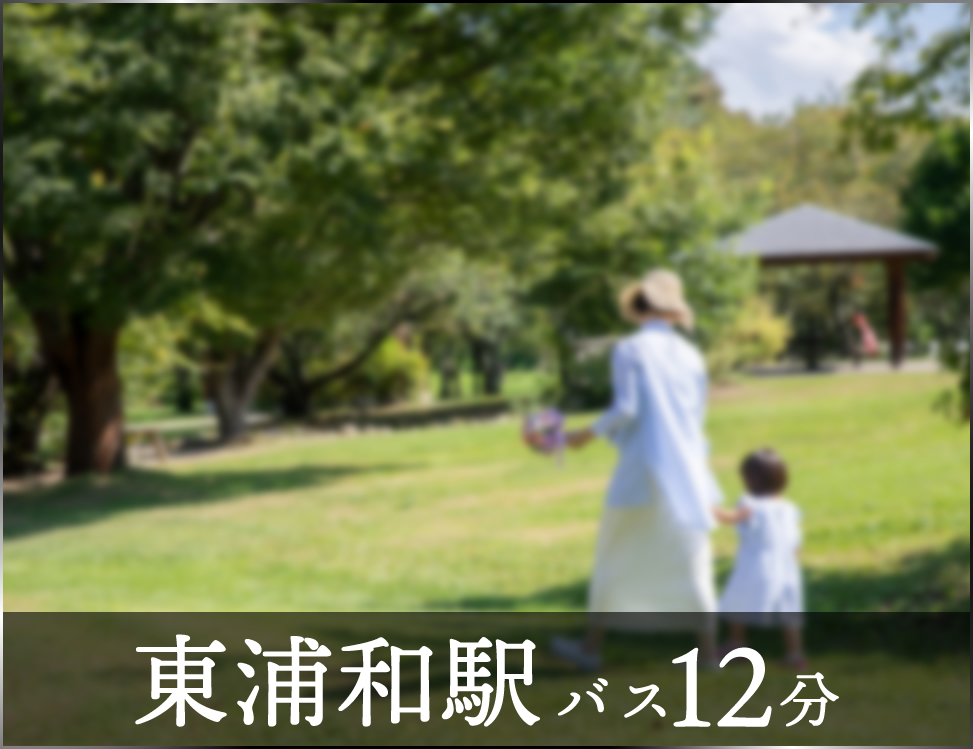 ブルーミングガーデン 川口市石神9棟