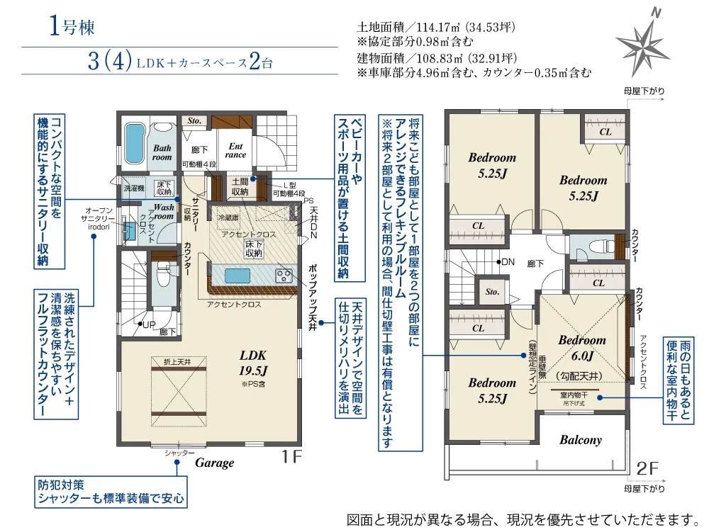 1号棟