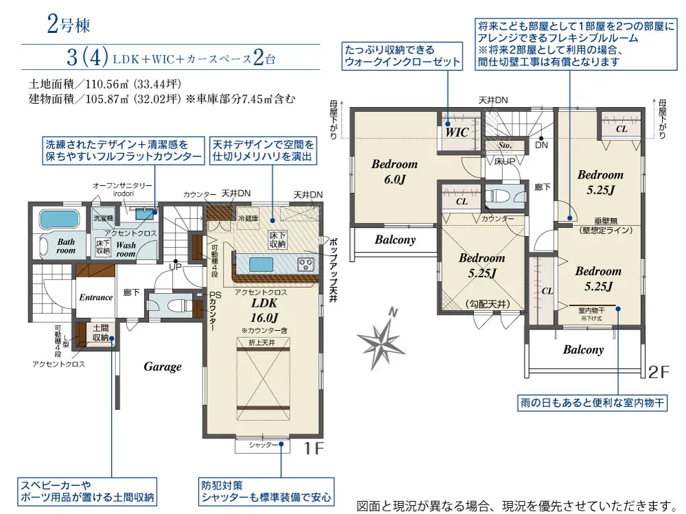 2号棟