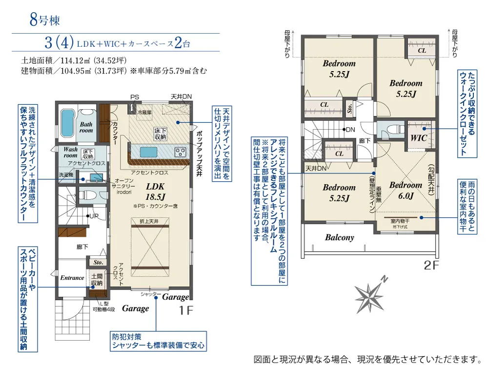 8号棟