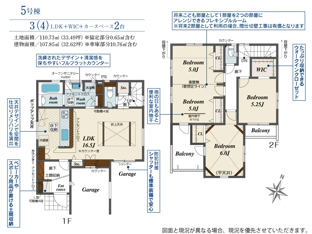 5号棟