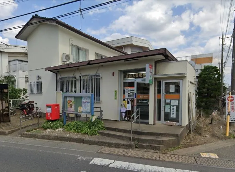 狭山入曽郵便局