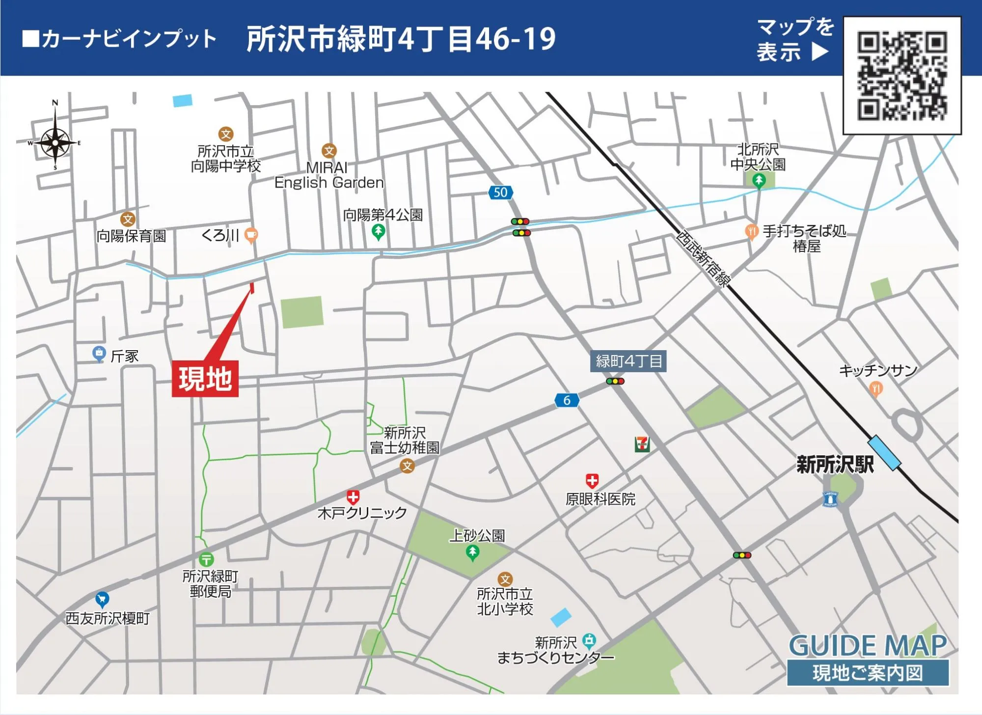 現地案内図