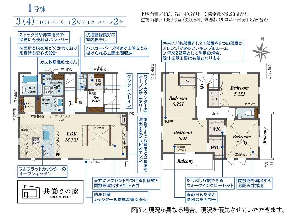 1号棟