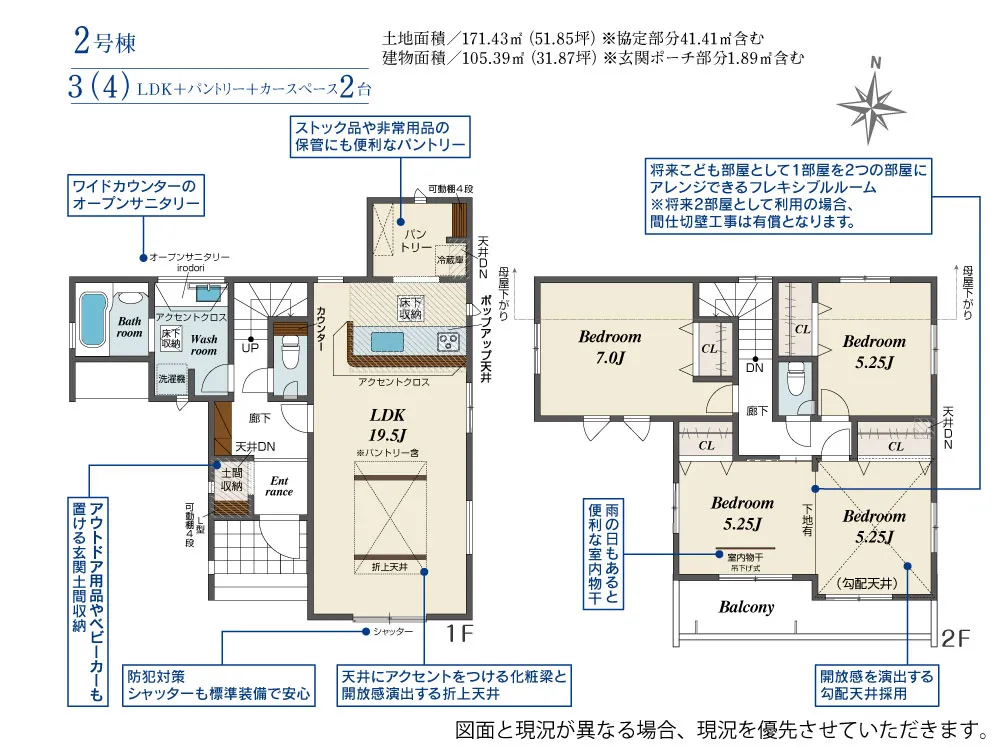 2号棟