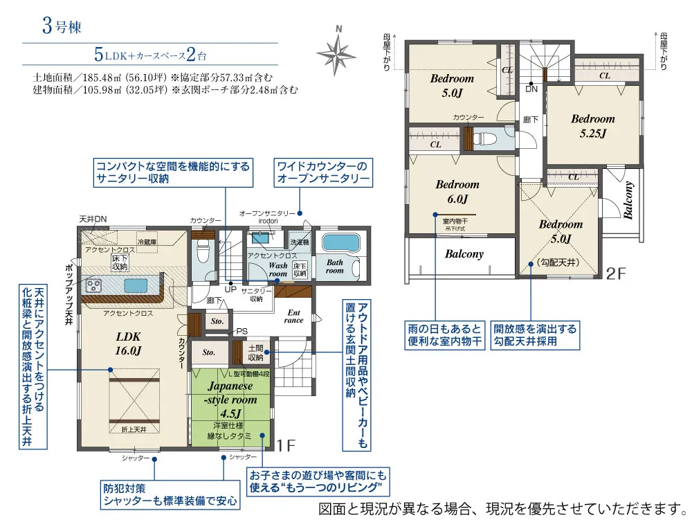 3号棟