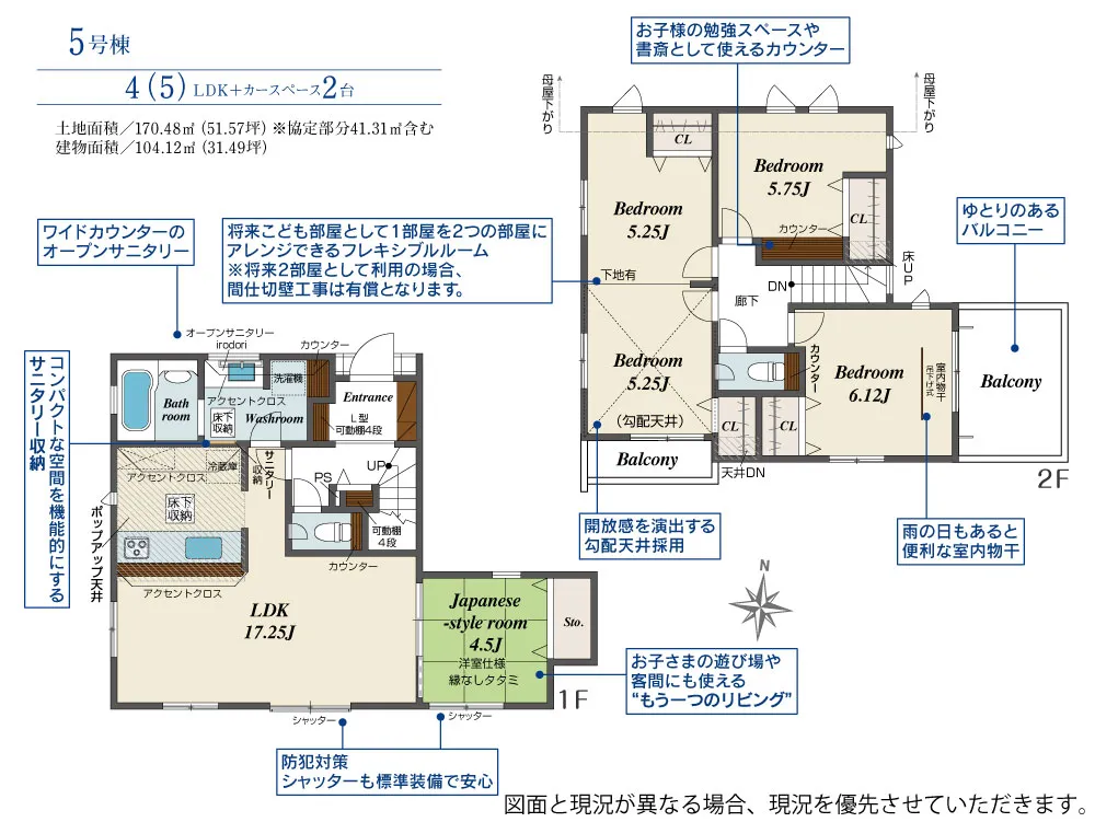 5号棟