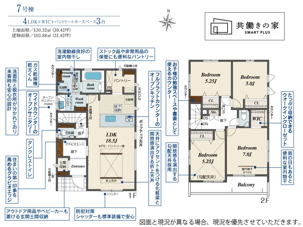 7号棟