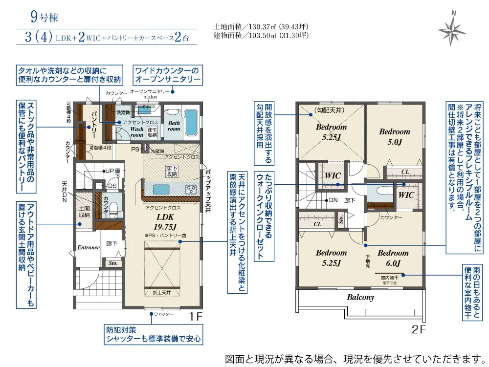 9号棟
