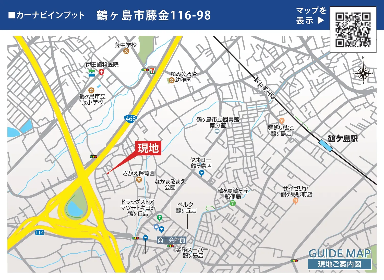 現地案内図