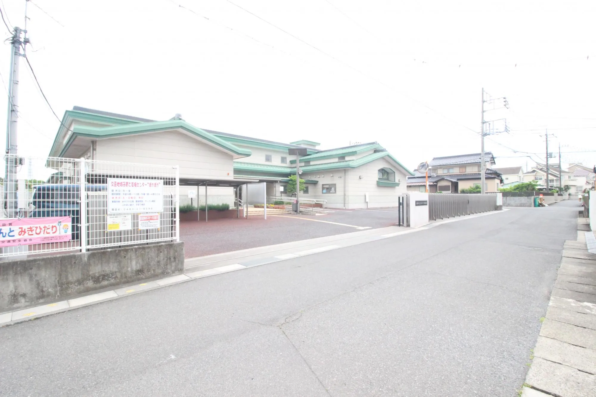 ひまわり保育園