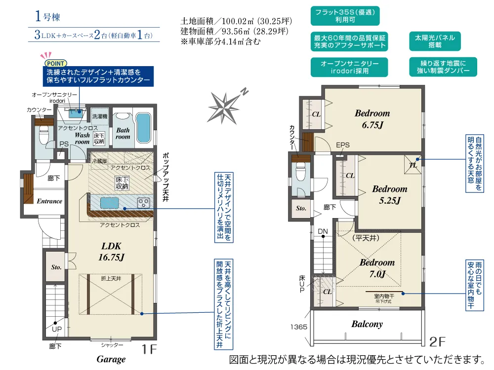 1号棟