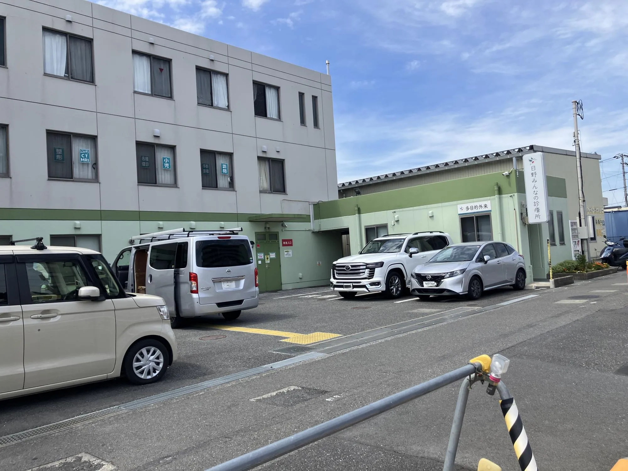 日野みんなの診療所