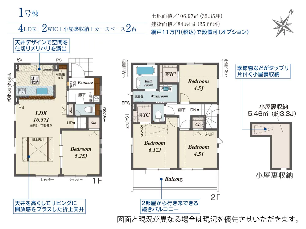 1号棟
