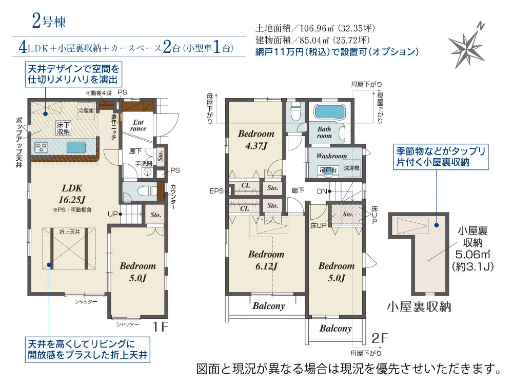 2号棟