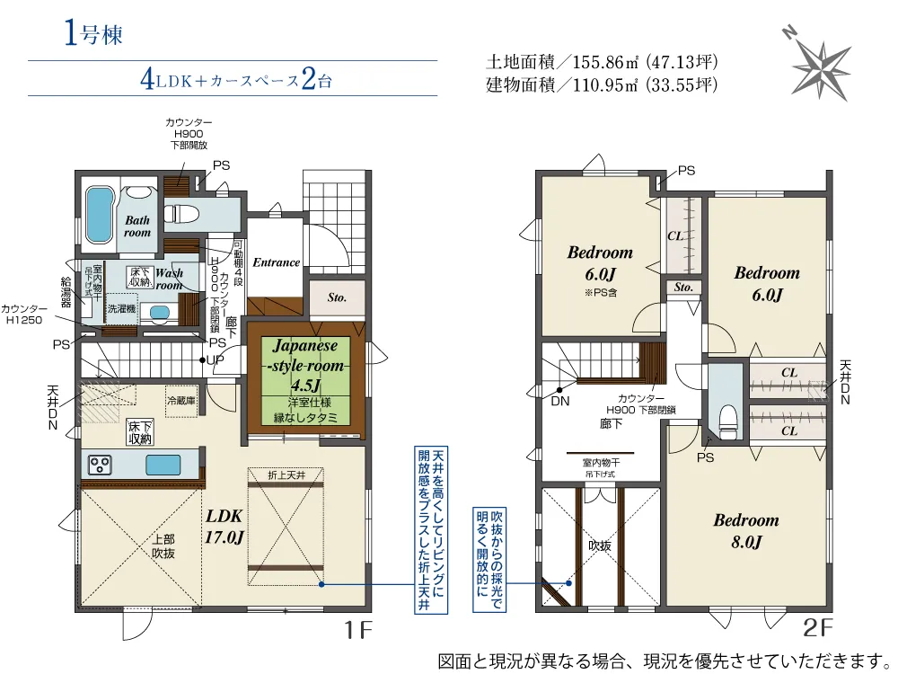 1号棟