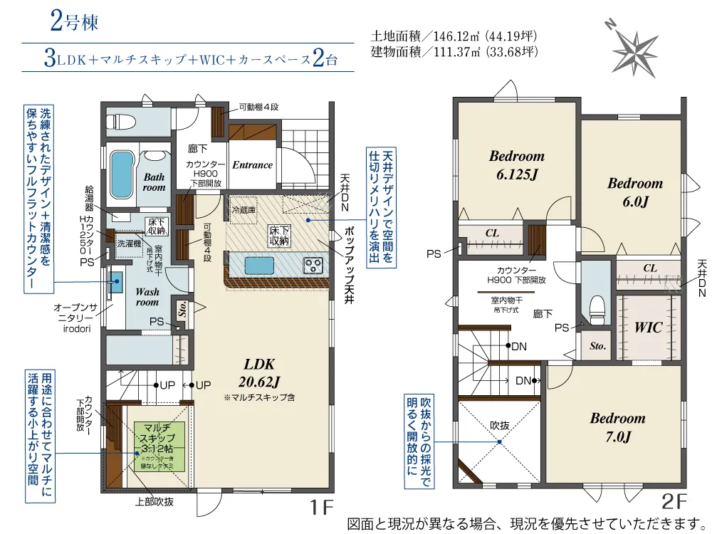 2号棟