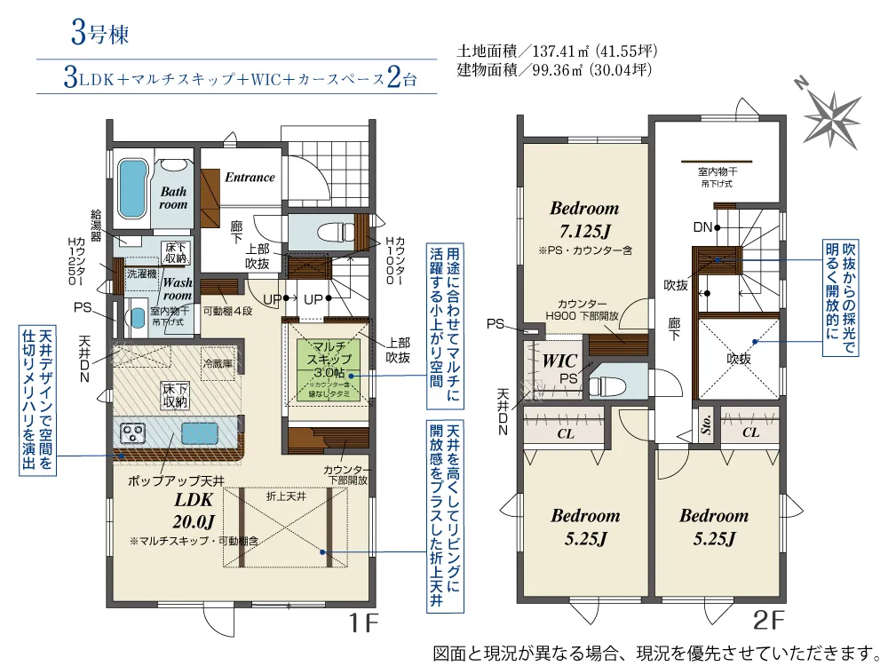 3号棟