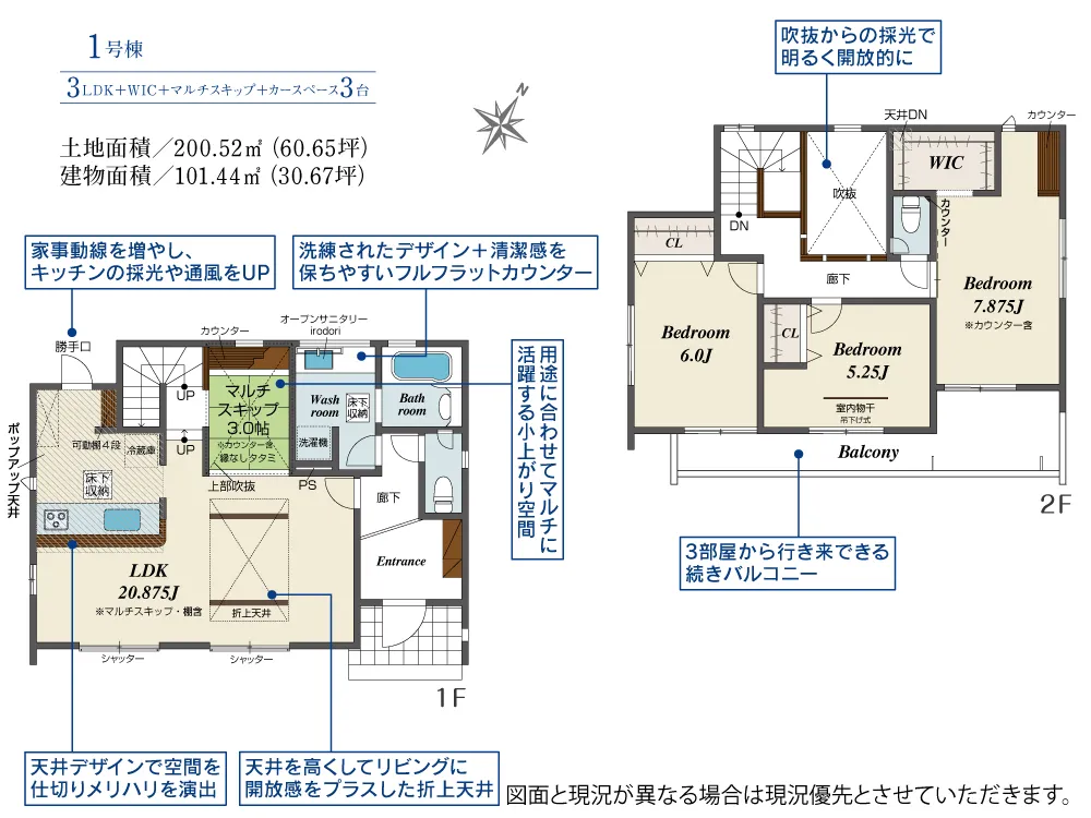 1号棟