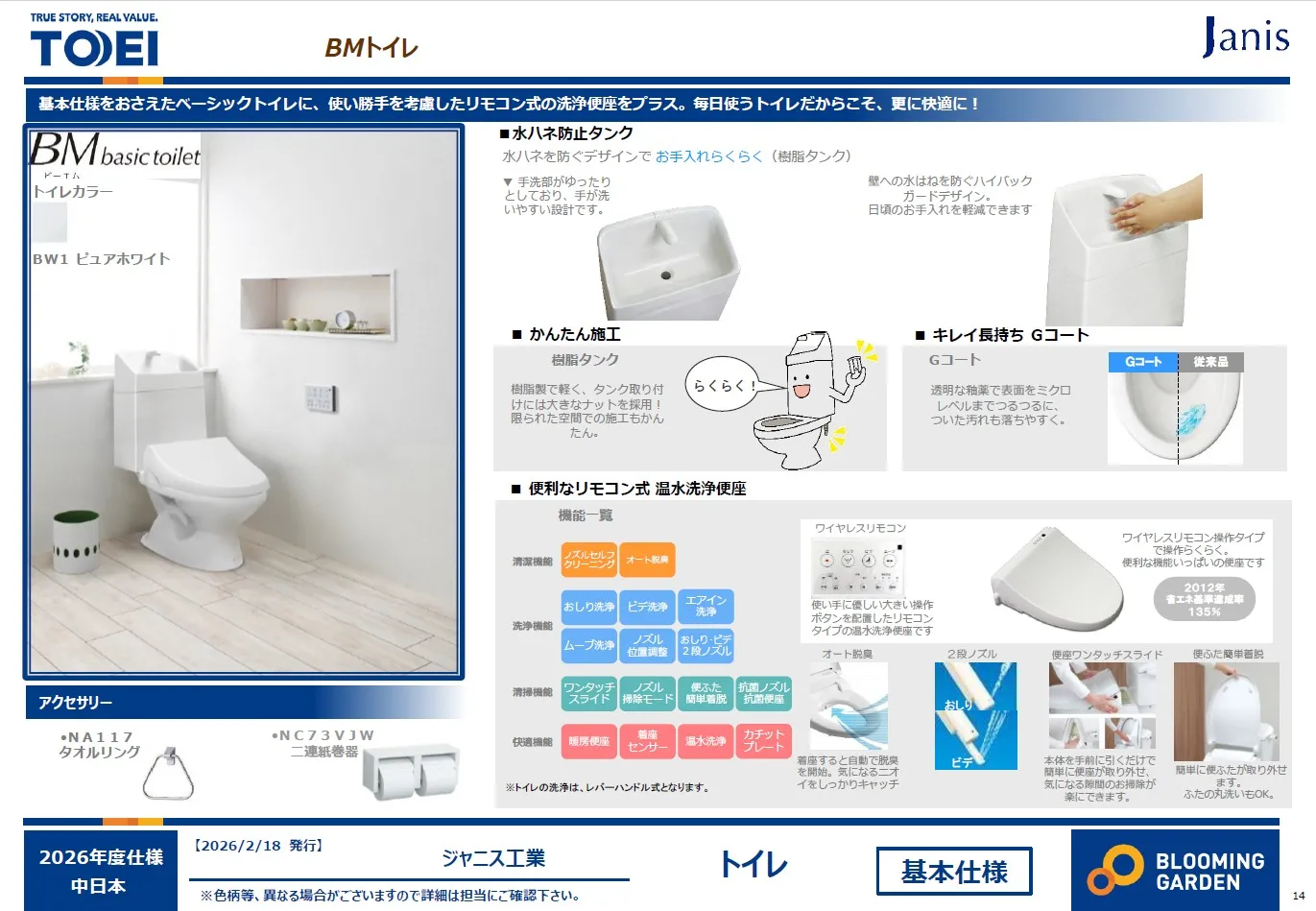トイレ