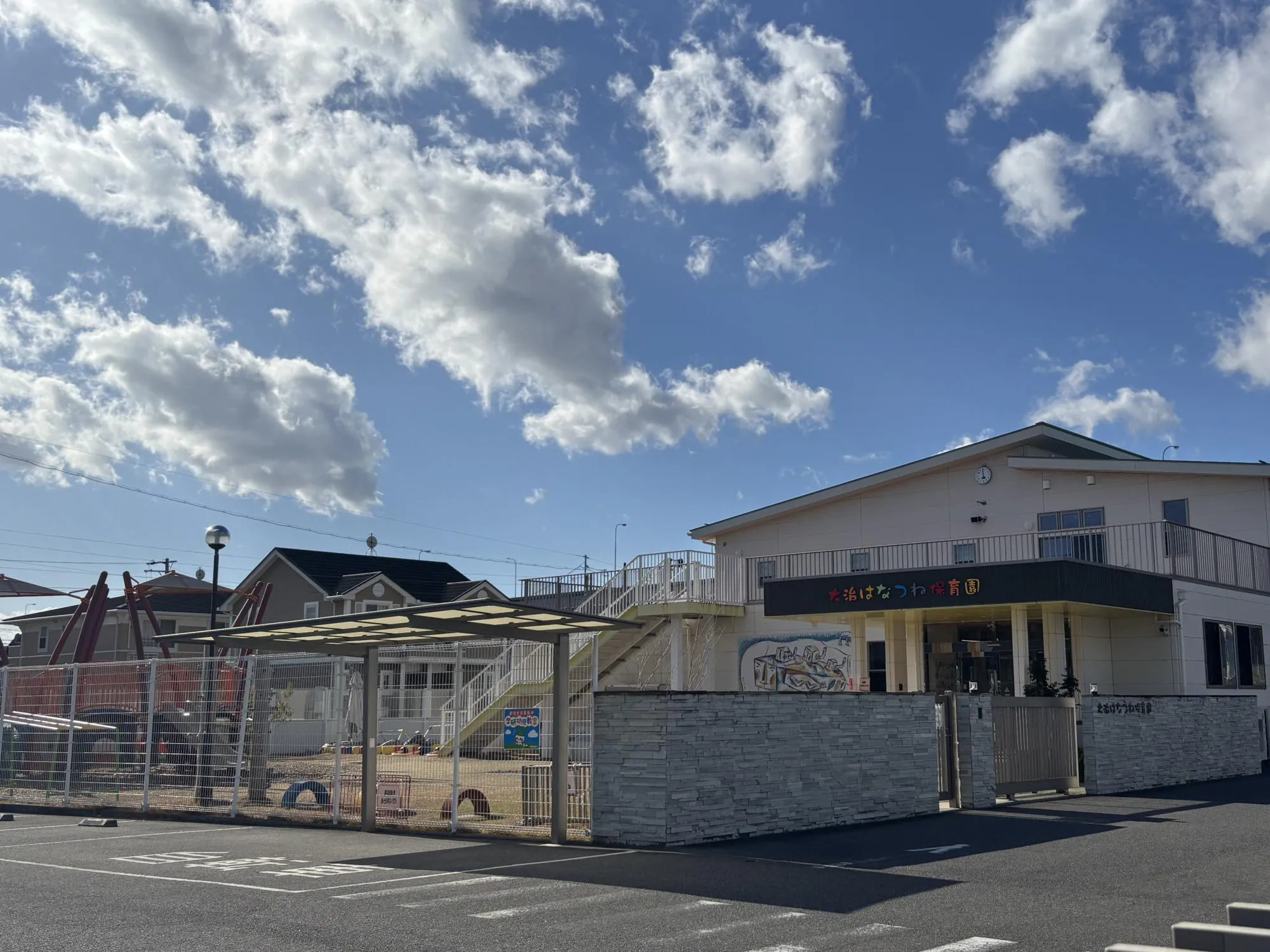 はなつね保育園