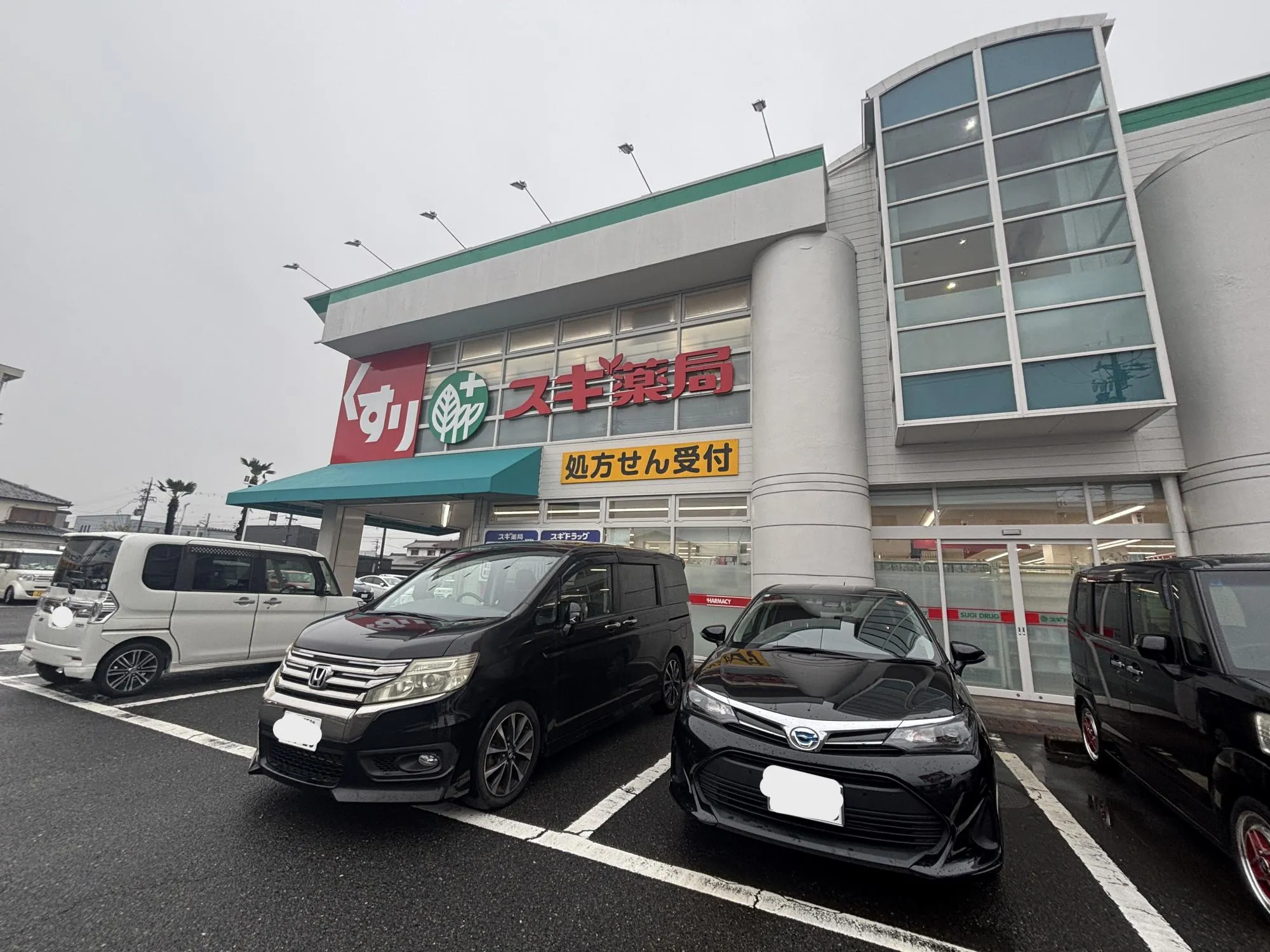 スギ薬局大治店