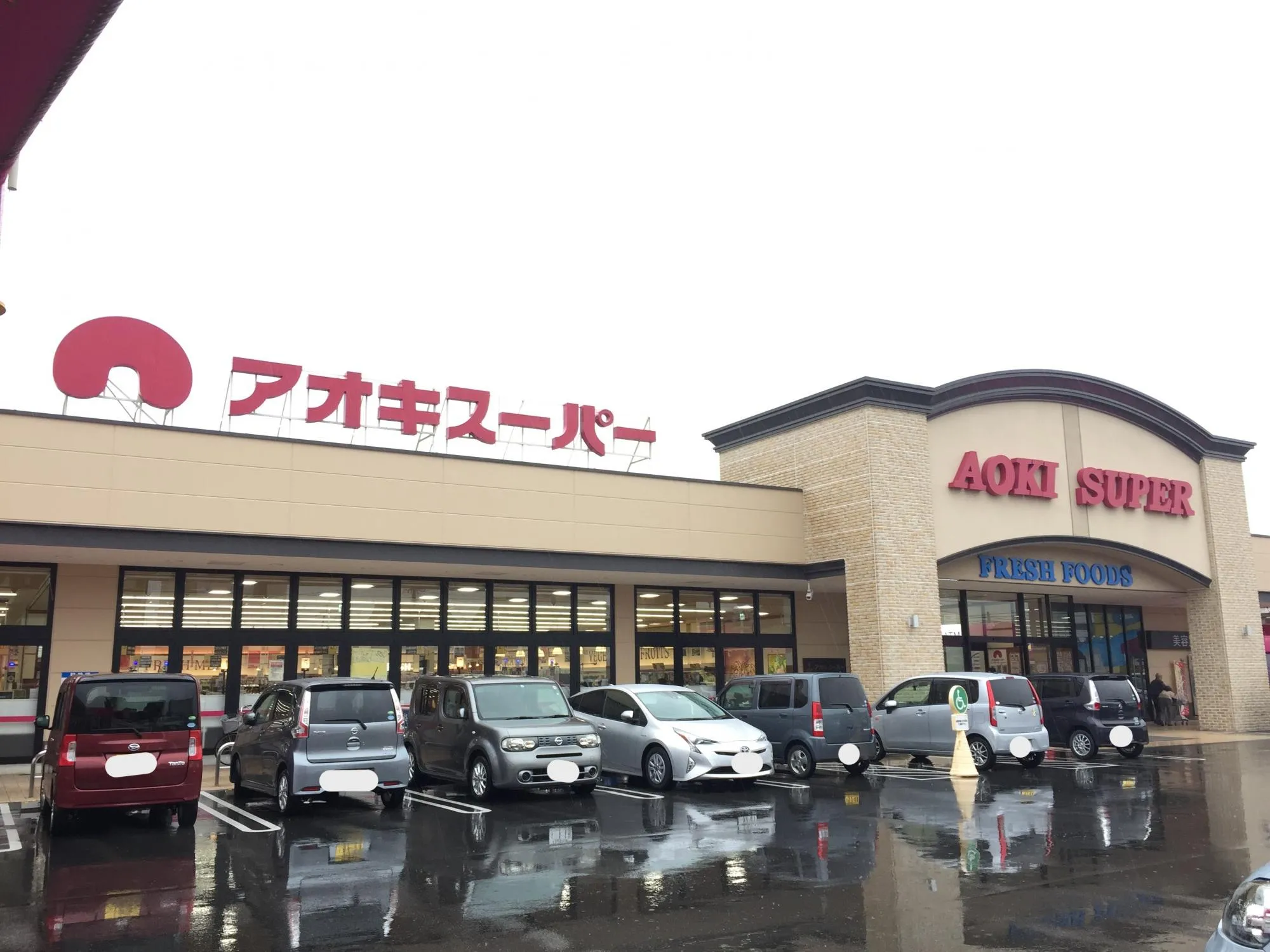 アオキスーパー大治店