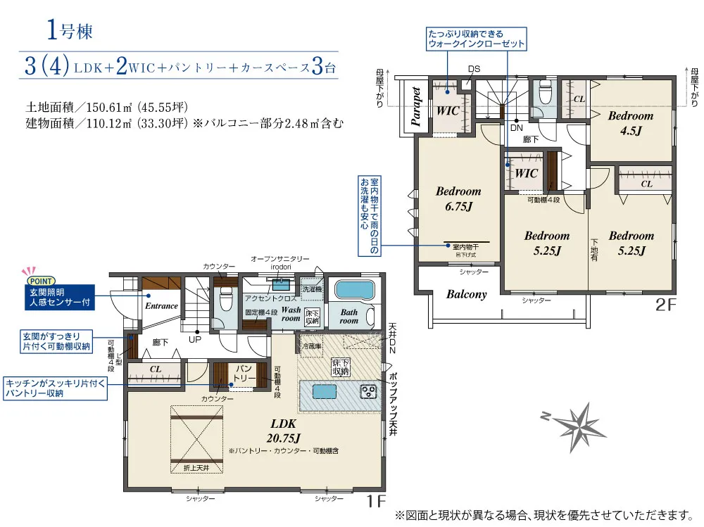 1号棟