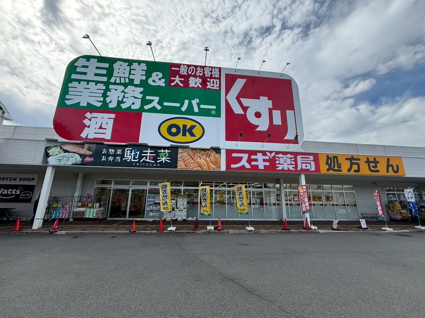 生鮮&業務スーパーボトルワールドOK 南生駒店