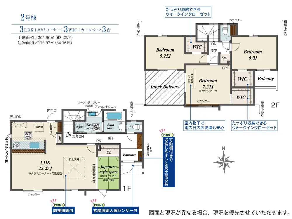 第II期2号棟