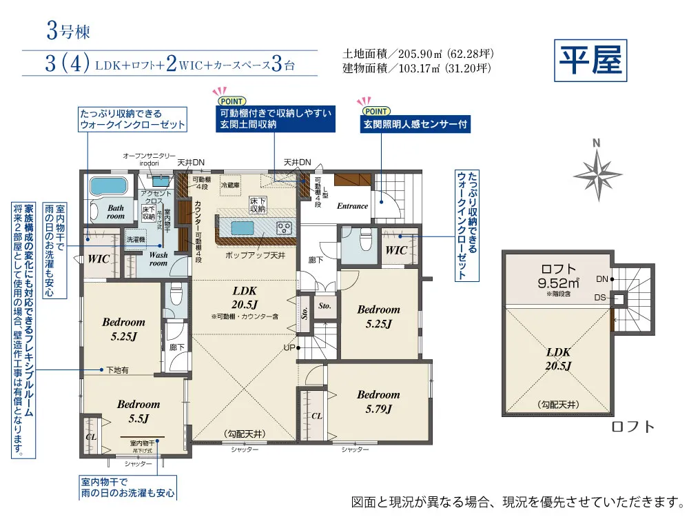 第II期3号棟