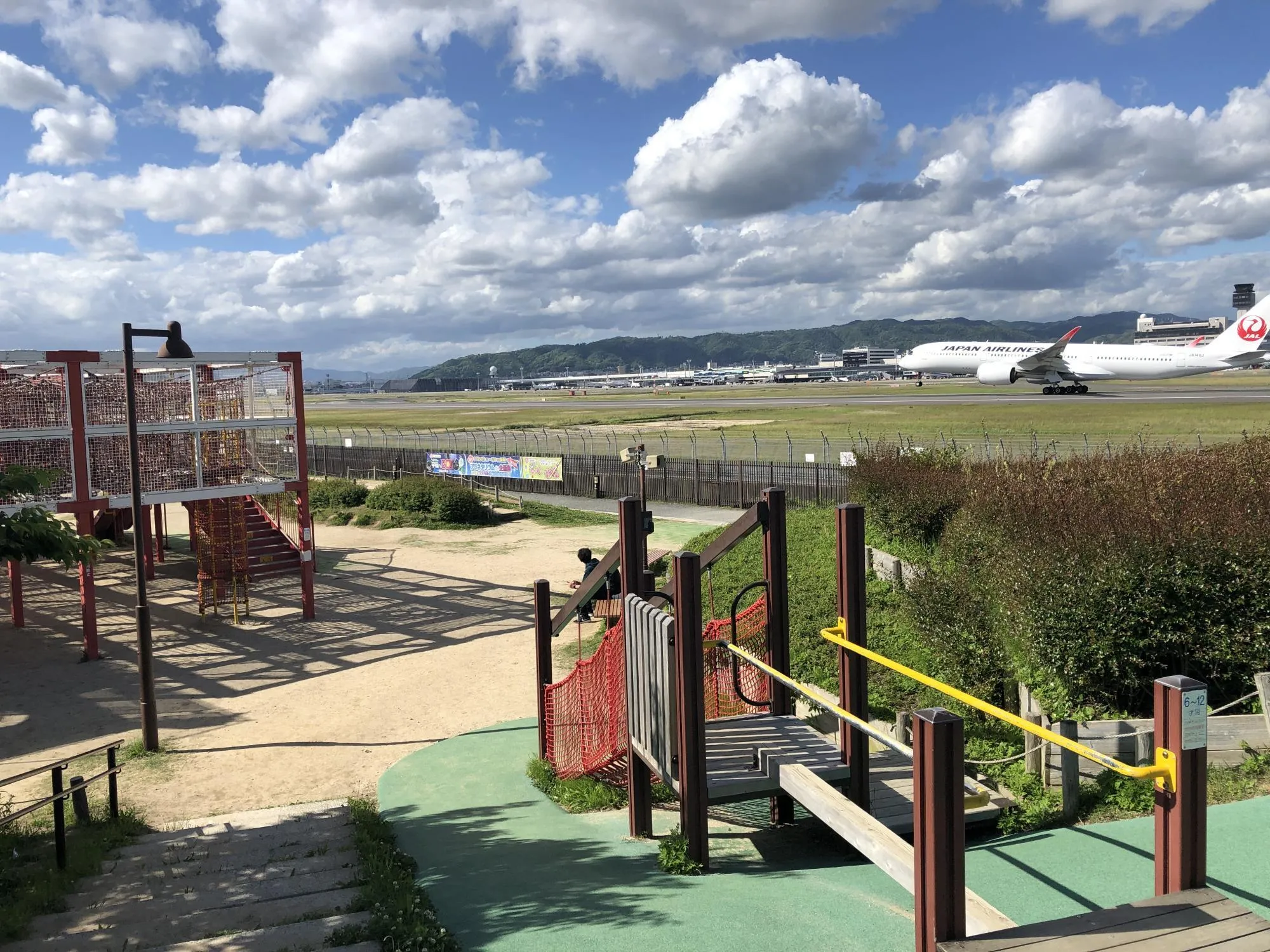 伊丹スカイパーク