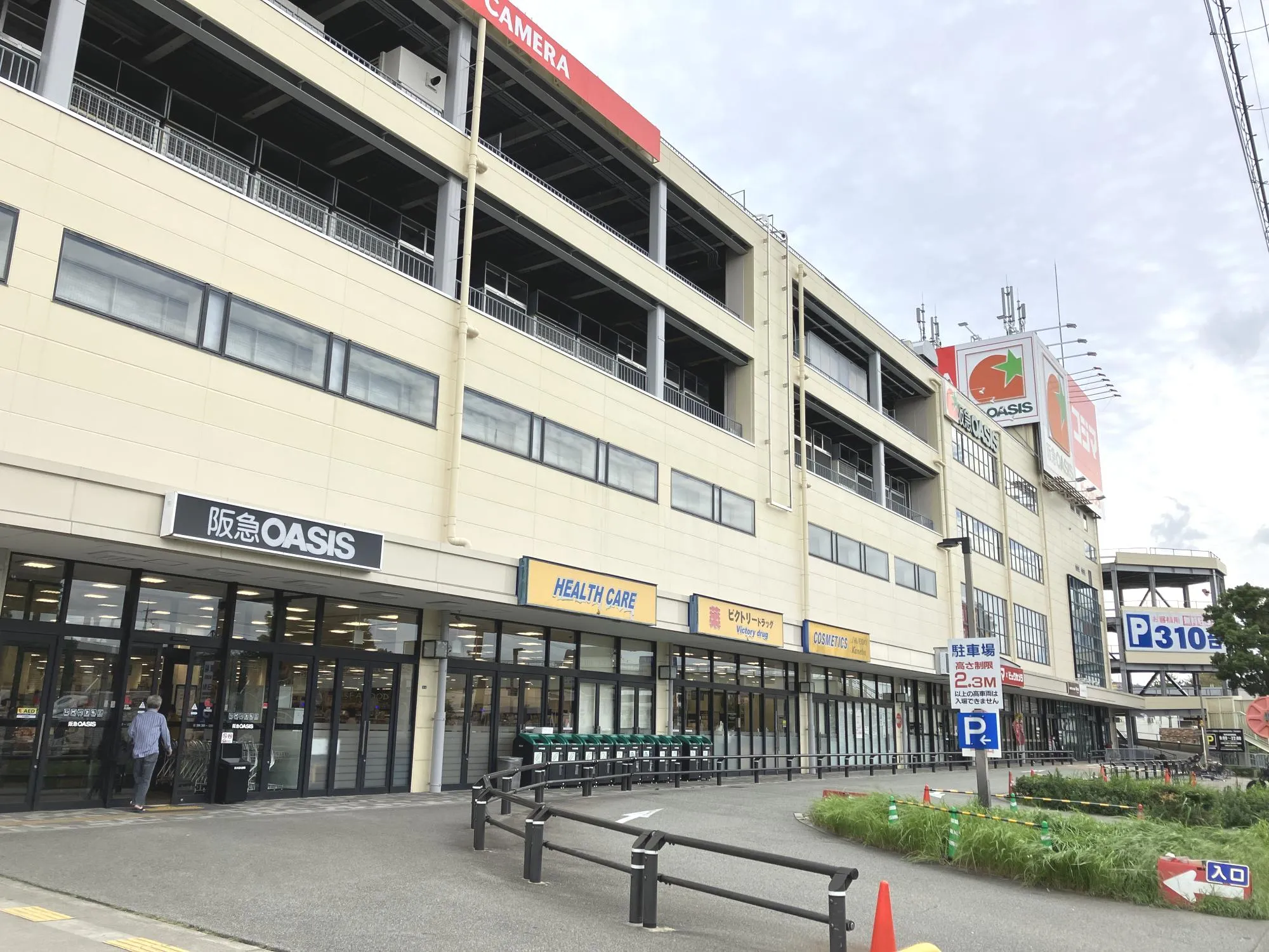 阪急オアシス 箕面店