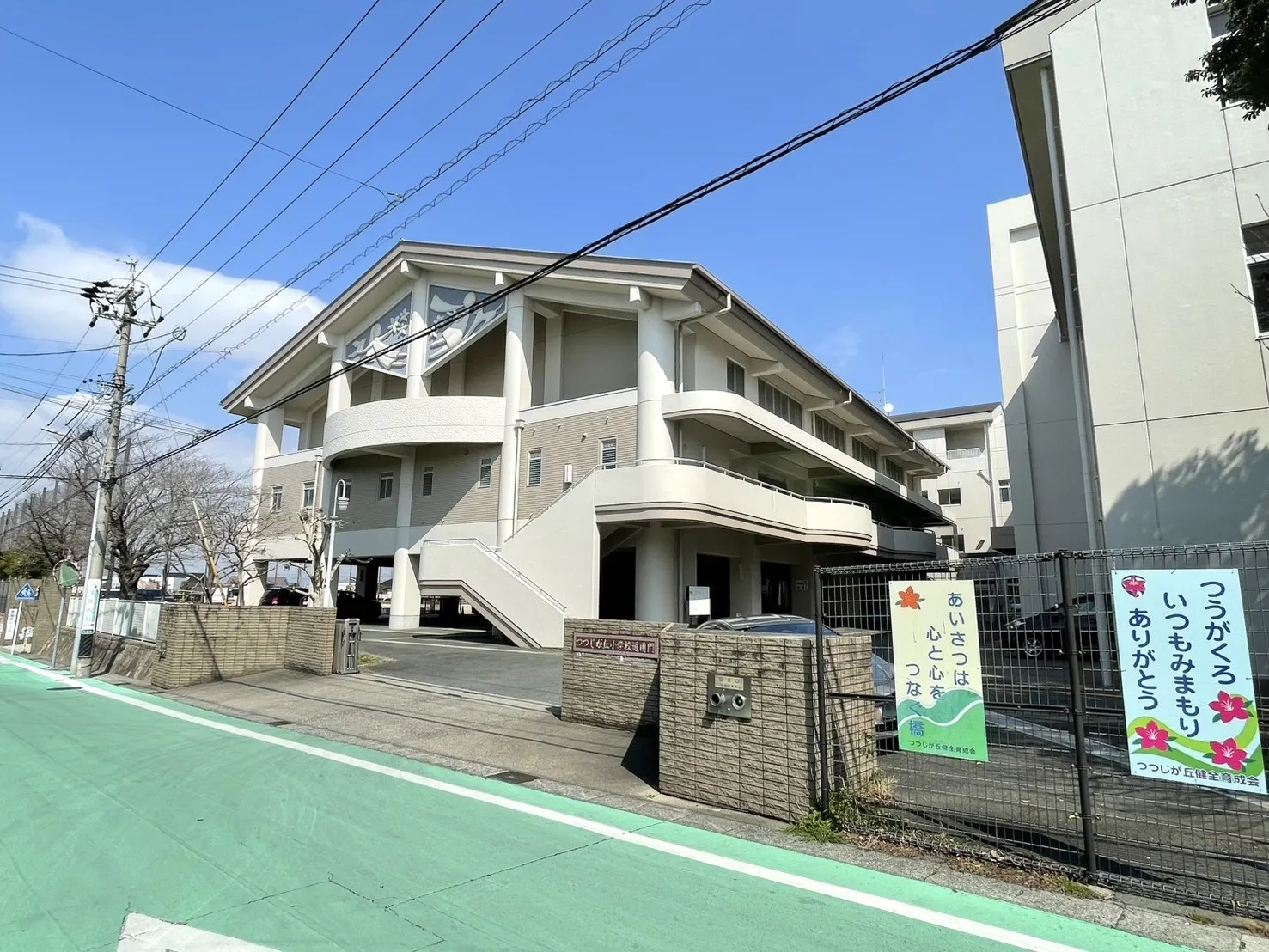 つつじが丘小学校