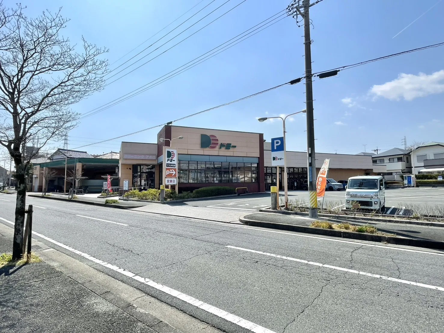 ドミーつつじが丘店