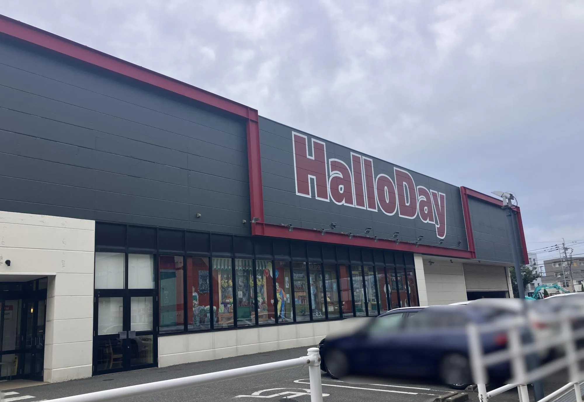 ハローデイ井尻店