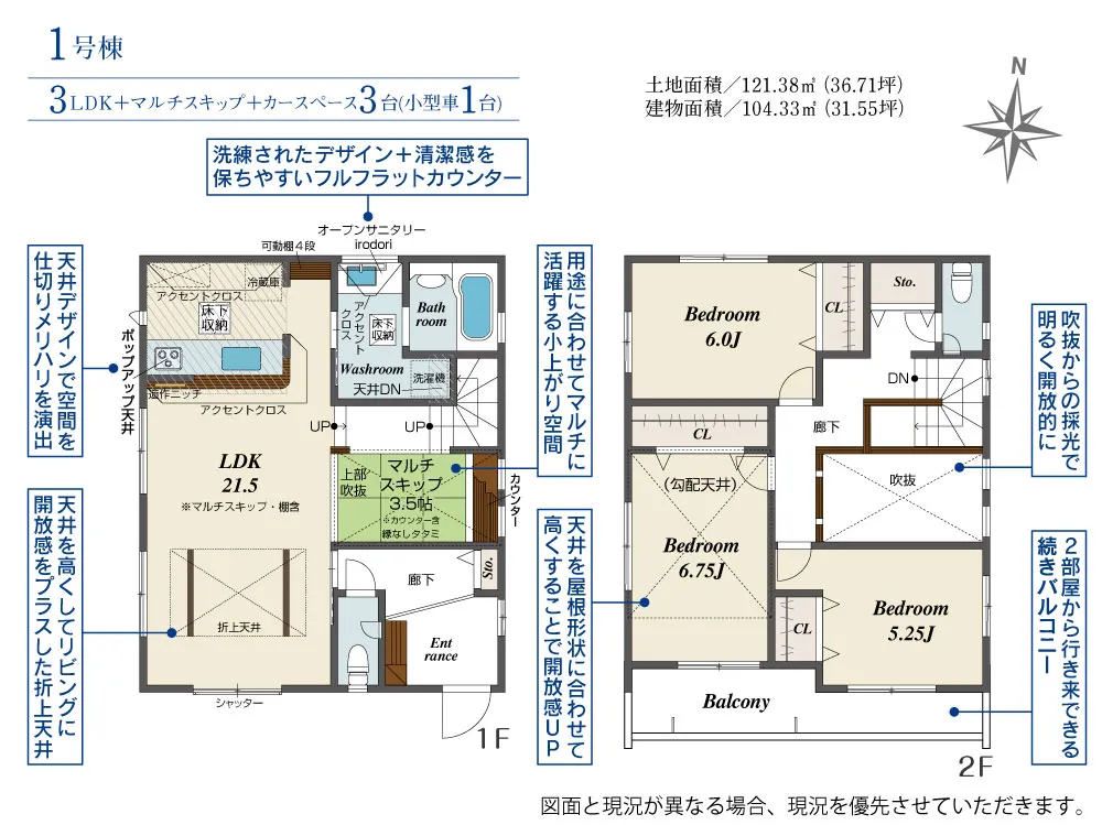 1号棟