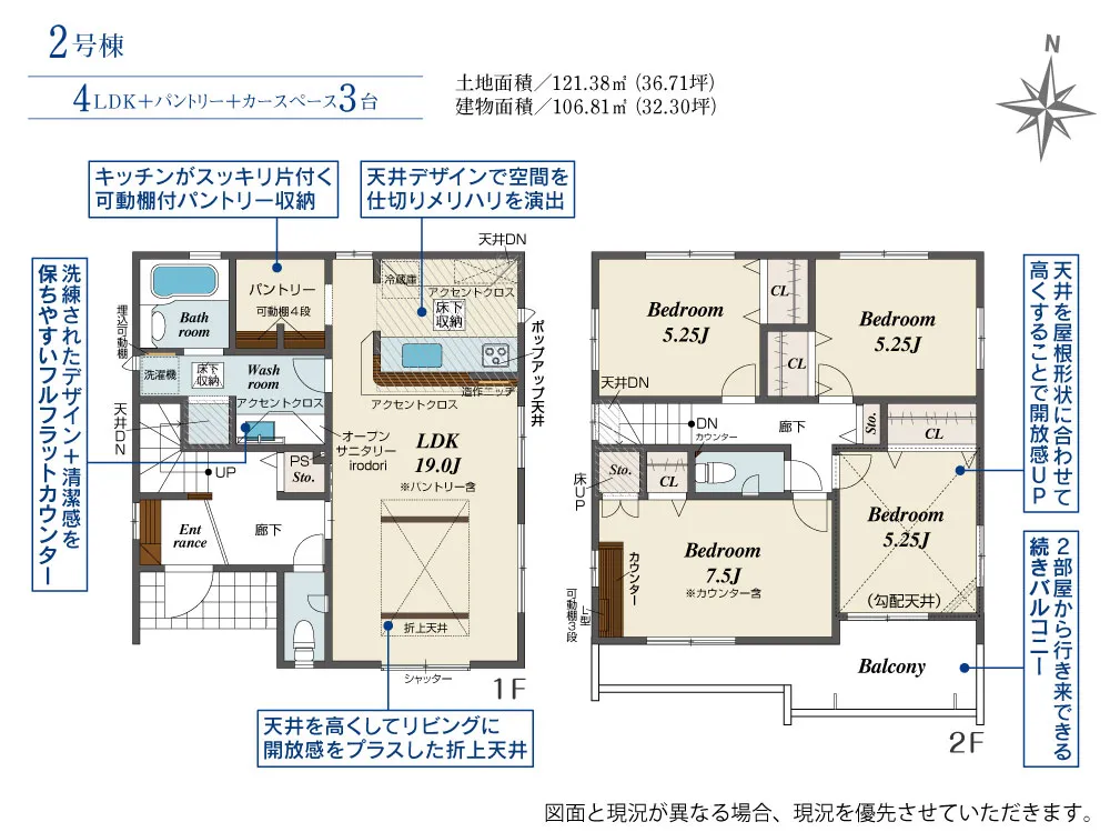 2号棟